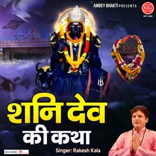 Shani Dev Ki Katha